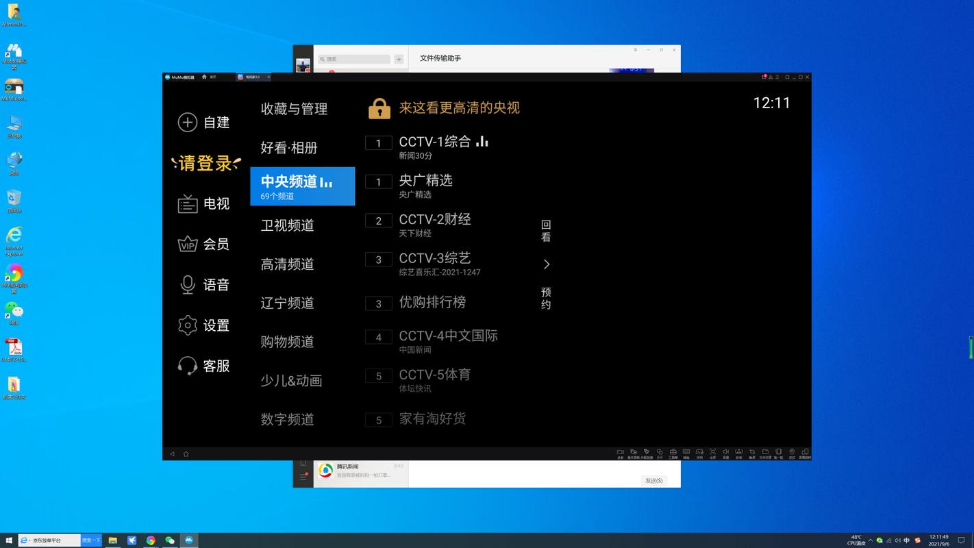 电脑怎么看电视台直播
