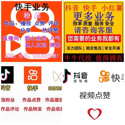 快手强制粉怎么做到的