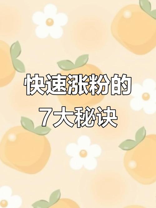 快手强制粉怎么做到的