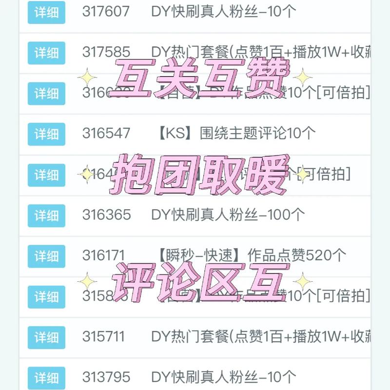 快手强制粉怎么做到的