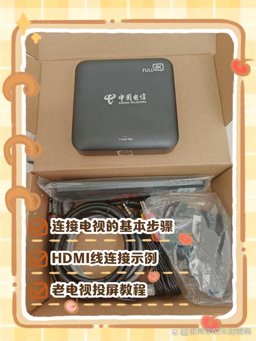 电信机顶盒怎么看直播