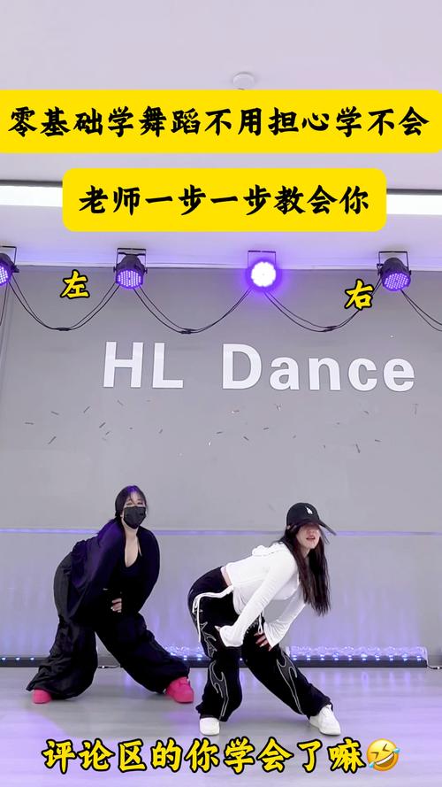 快手c里c里舞蹈教程