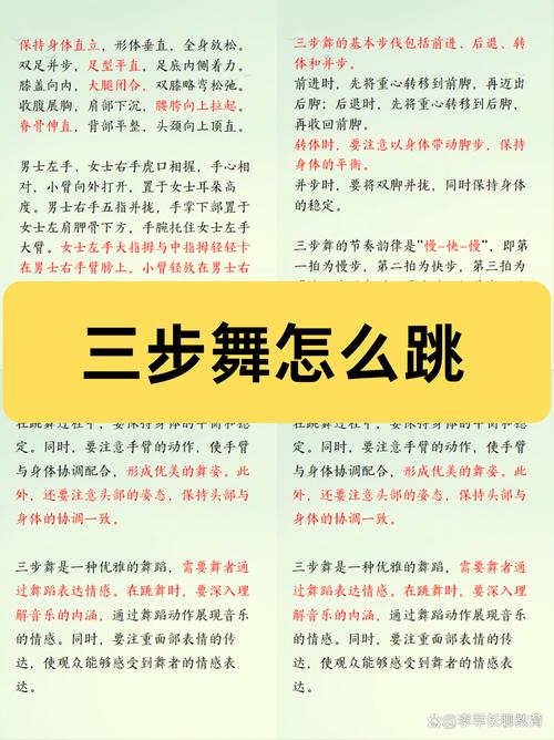 快手c里c里舞蹈教程