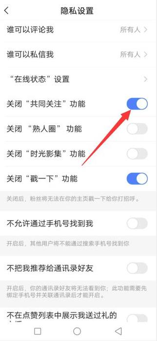 快手怎么给主播点关注