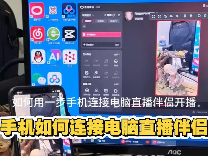 快手怎样在电脑上直播