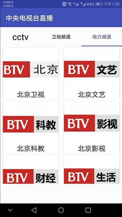 cctv在线直播下载