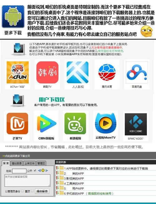 小米盒子直播软件下载