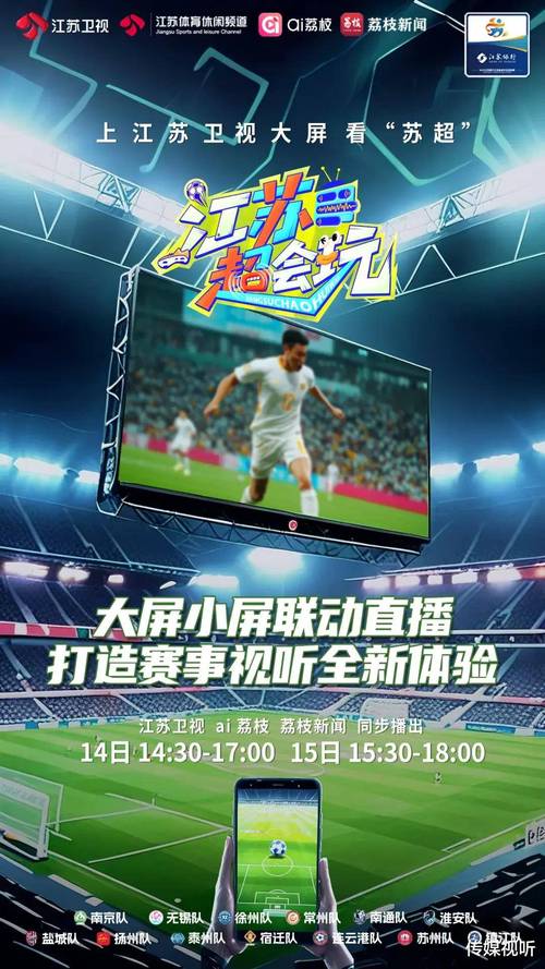 360足球直播手机版