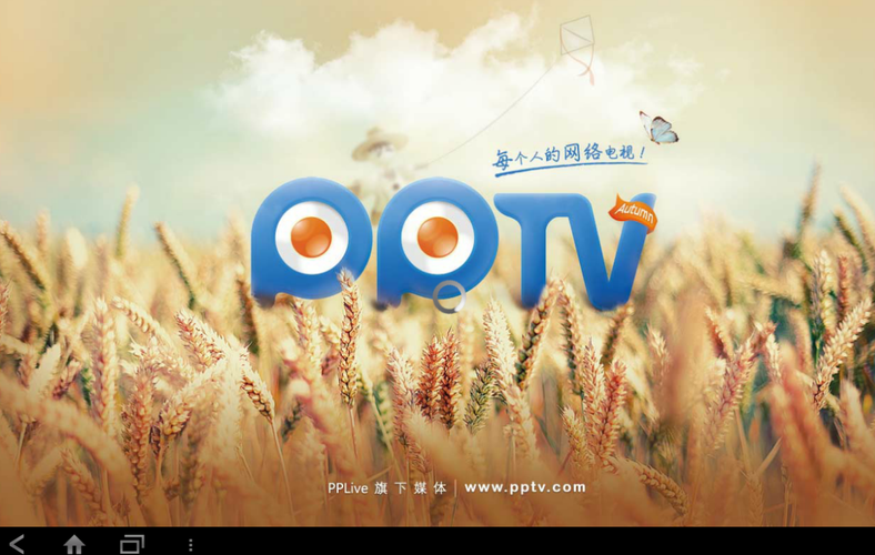 北京卫视直播pptv