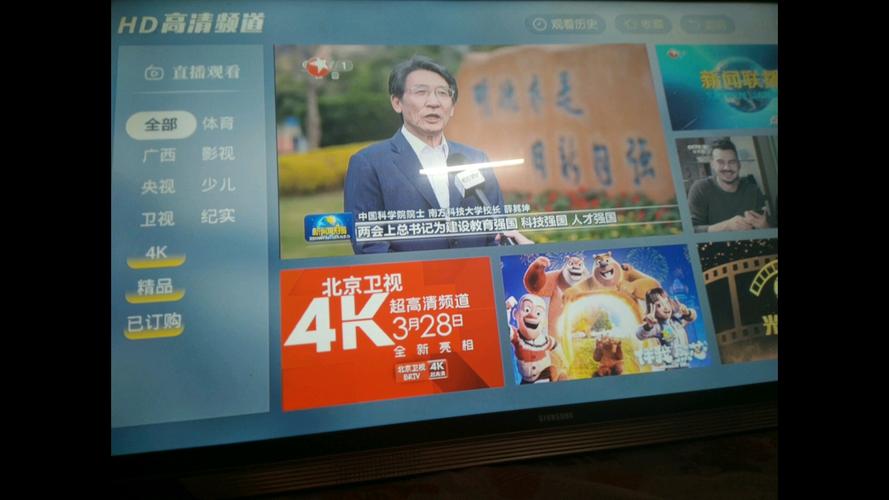 北京卫视直播pptv