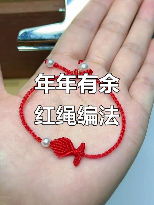 抖音同款红绳手链教程