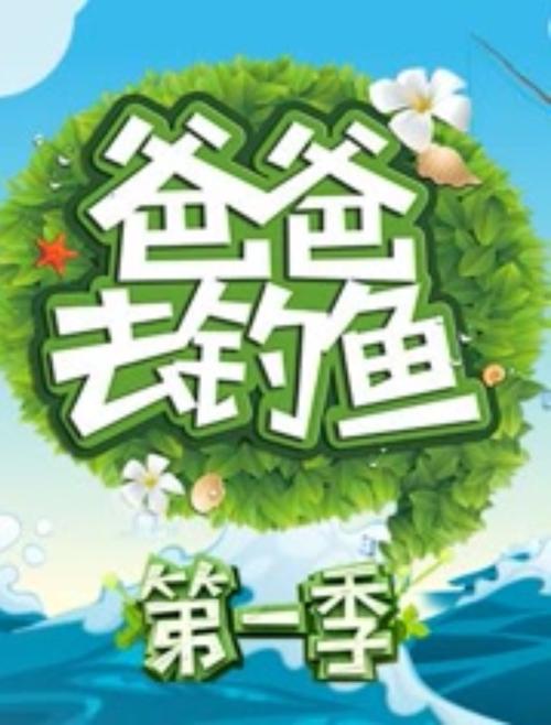 快乐垂钓频道在线直播