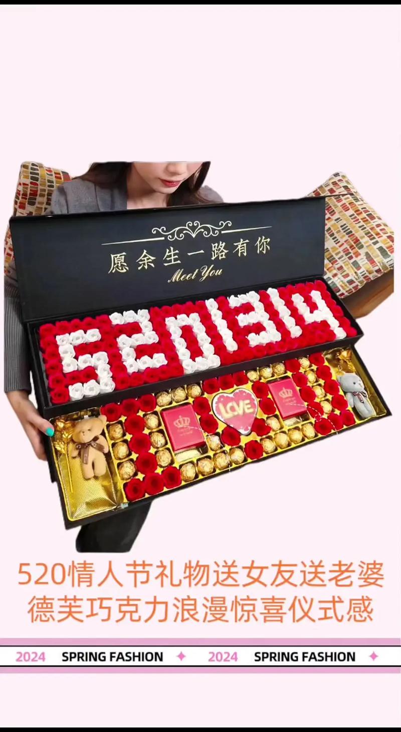 在抖音送老婆生日礼物