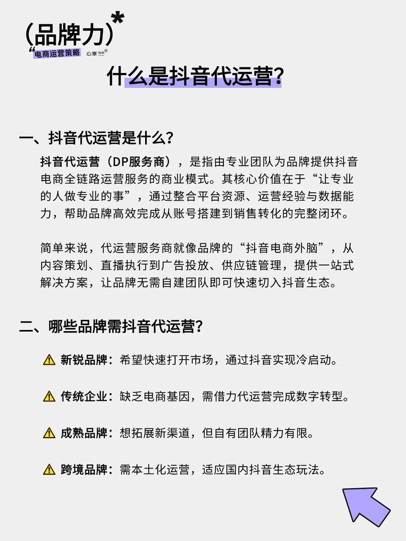 如何成为抖音都代理商