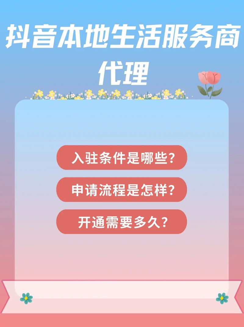 如何成为抖音都代理商