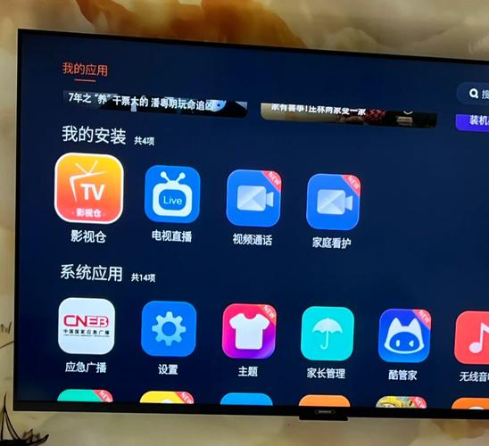 网络盒子电视直播软件