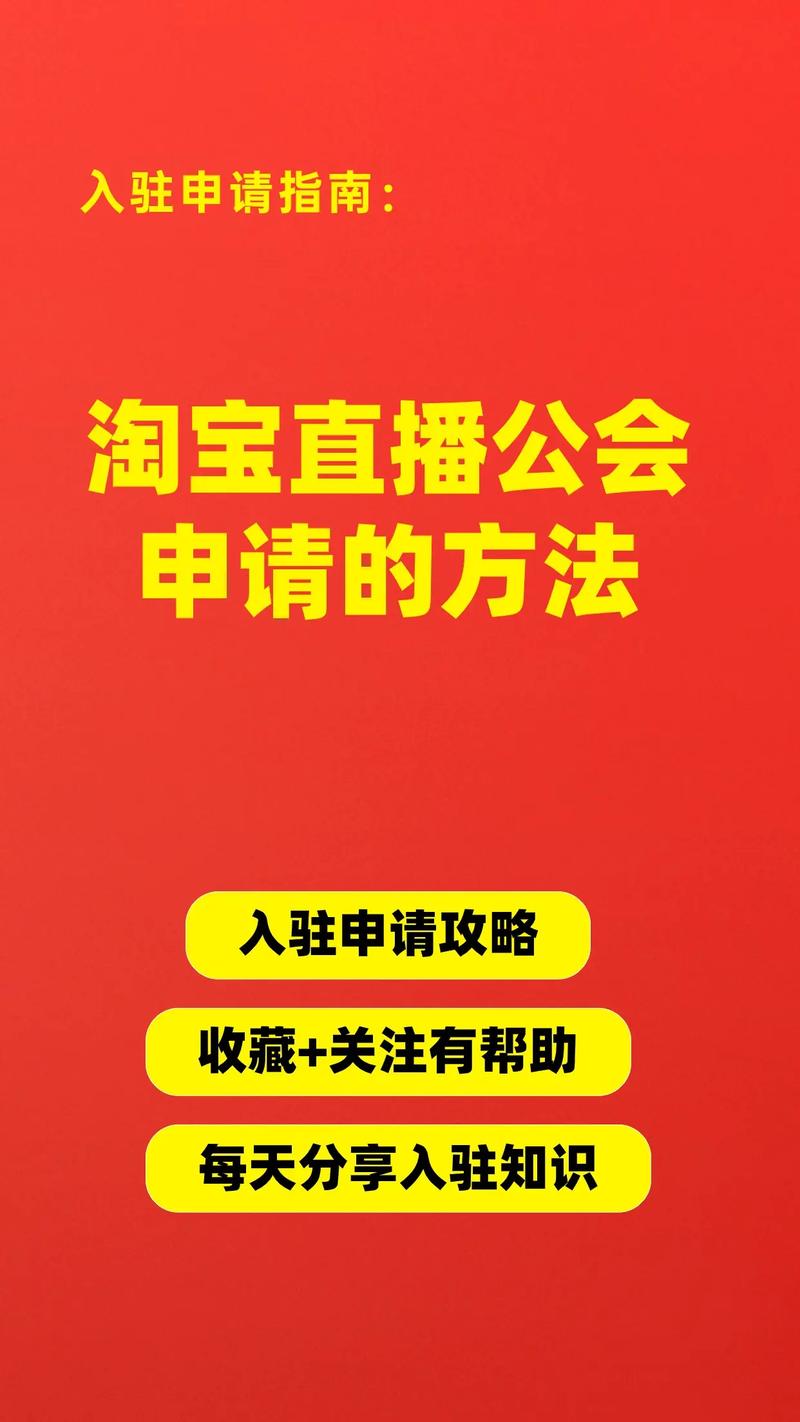 淘宝直播怎么进粉丝群