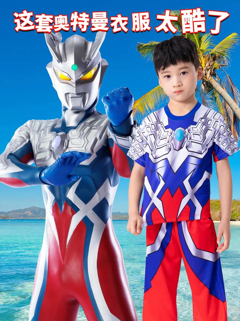 抖音上发光会变的衣服