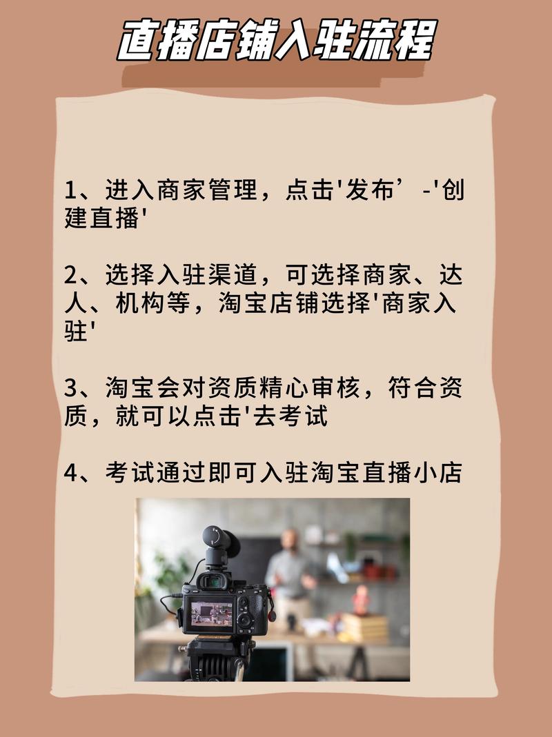 淘宝达人怎么申请直播