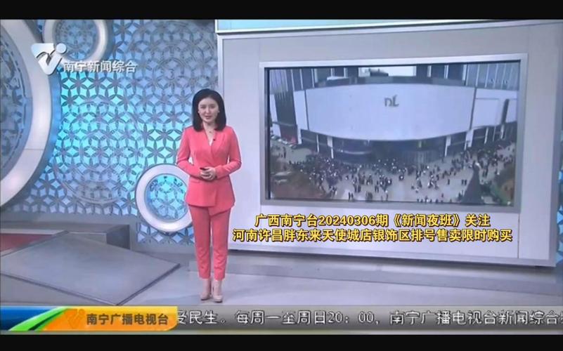 南宁新闻综合频道直播