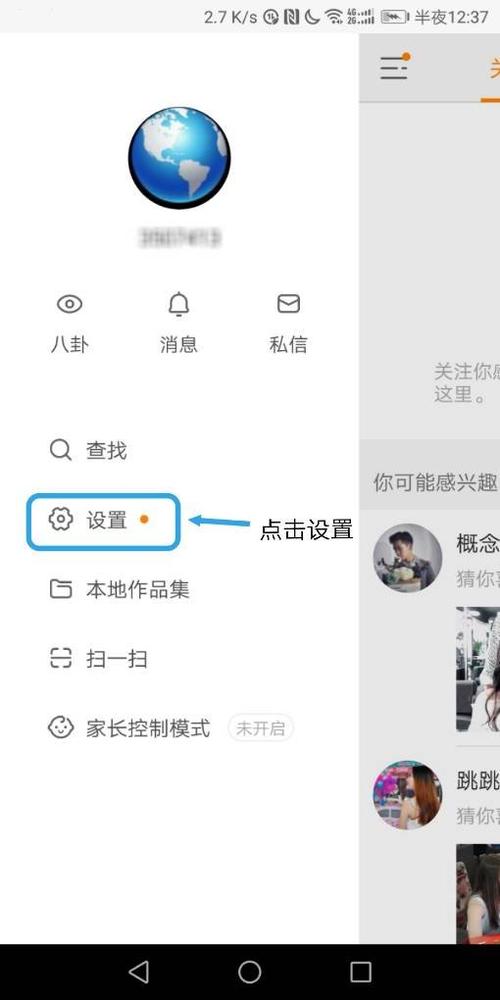 快手怎么在电脑上登陆