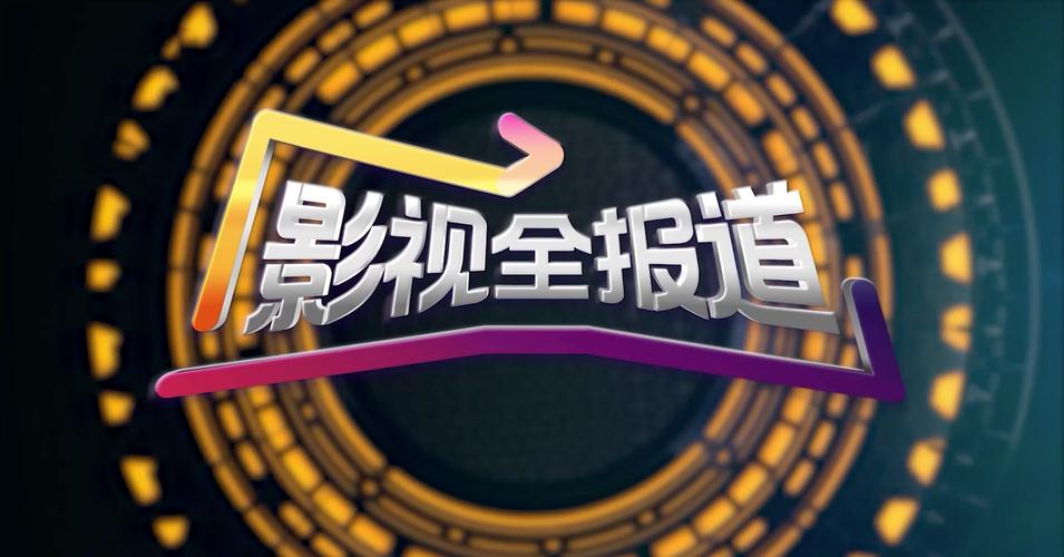 北京影视直播在线观看