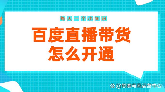 快手刷粉能开通直播吗
