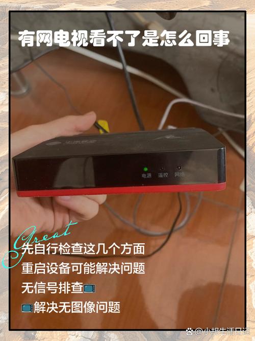 机顶盒不能看电视直播