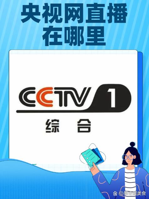 怎么看地方电视台直播