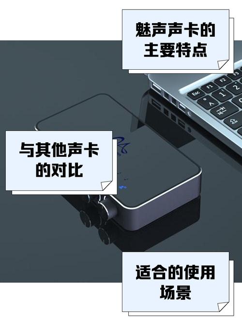 魅声怎么连接手机直播