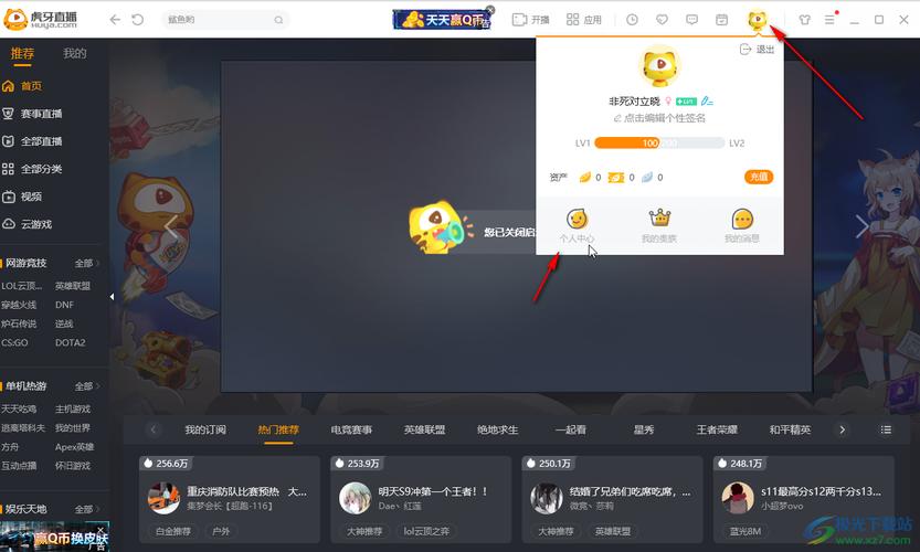 虎牙直播怎么举报主播