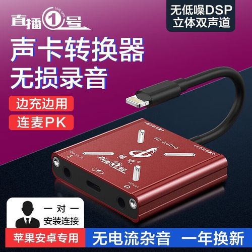 快手直播转换器是什么