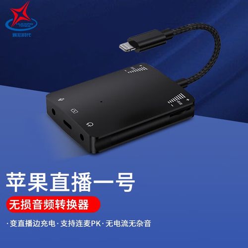 快手直播转换器是什么