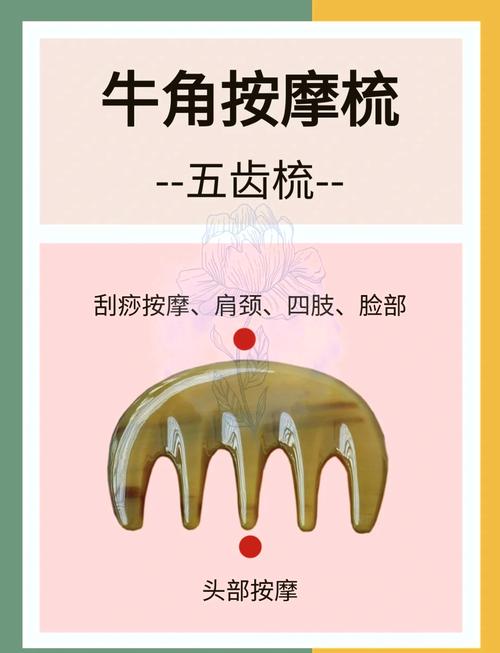 抖音同款刮痧板怎么用