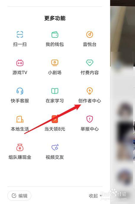 怎么样可以上快手热门