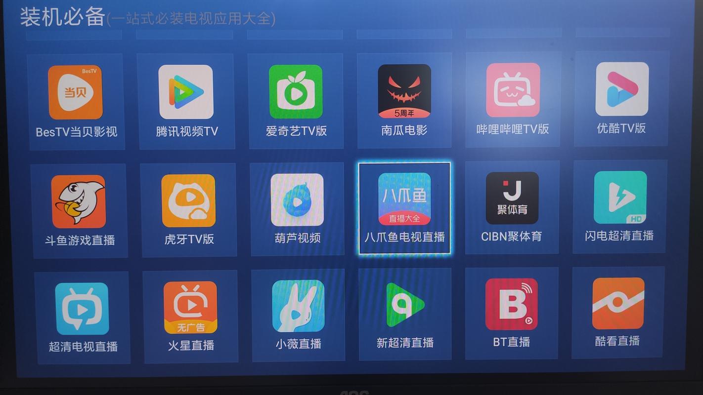 哪个软件能看电视直播