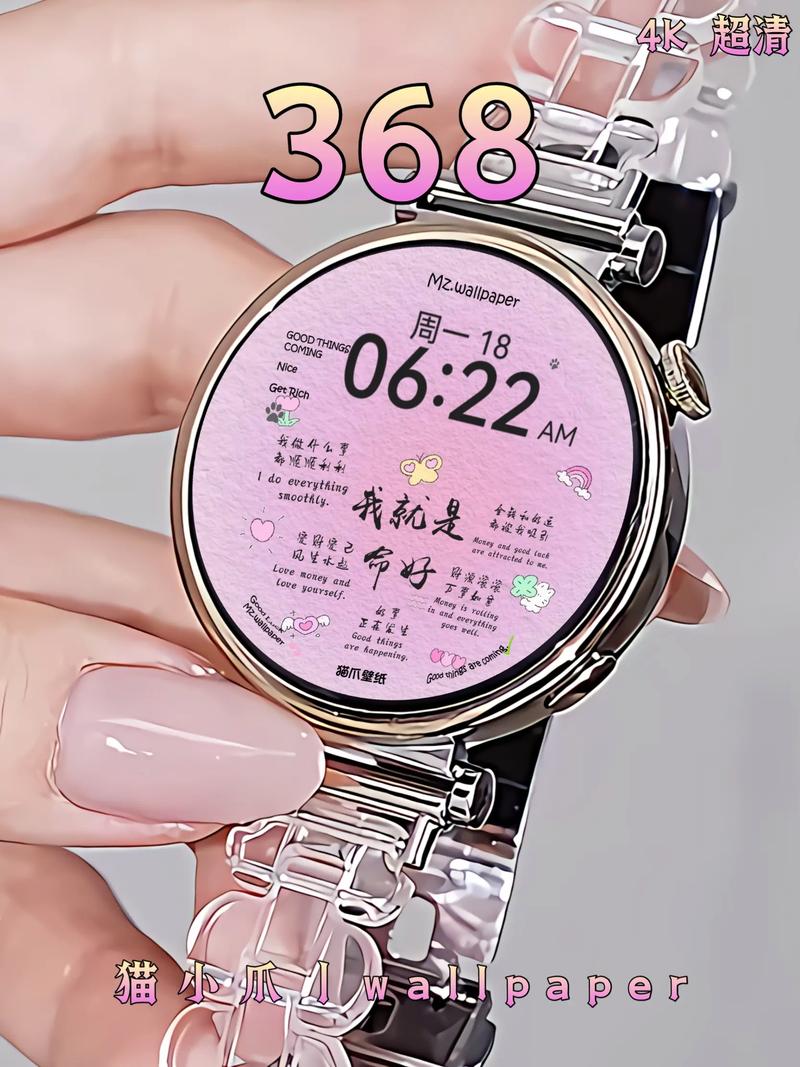 抖音上能换背景的手表