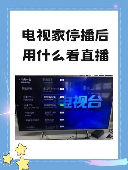 电视盒怎么看电视直播