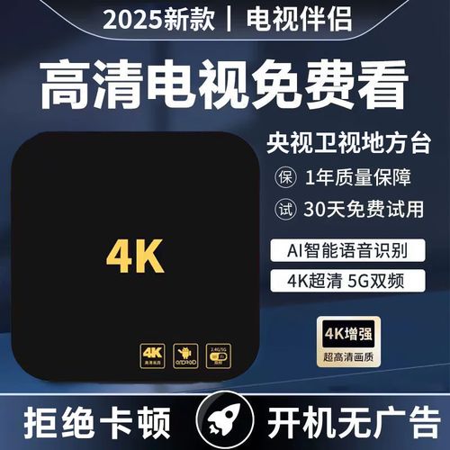 电视盒怎么看电视直播