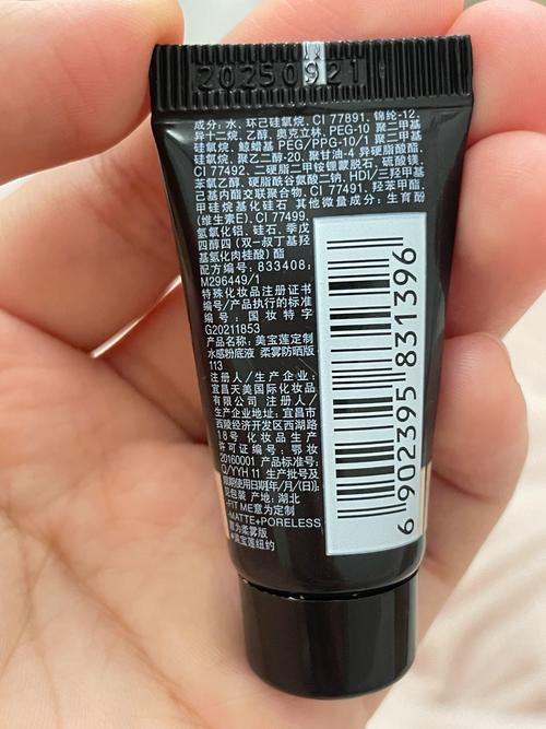 抖音同款美宝莲遮瑕液