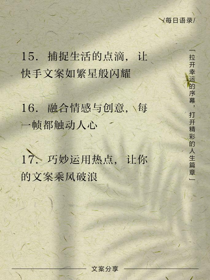 发快手怎样才能上热门