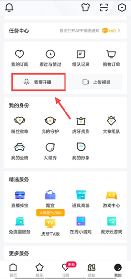 虎牙直播怎么设置不卡