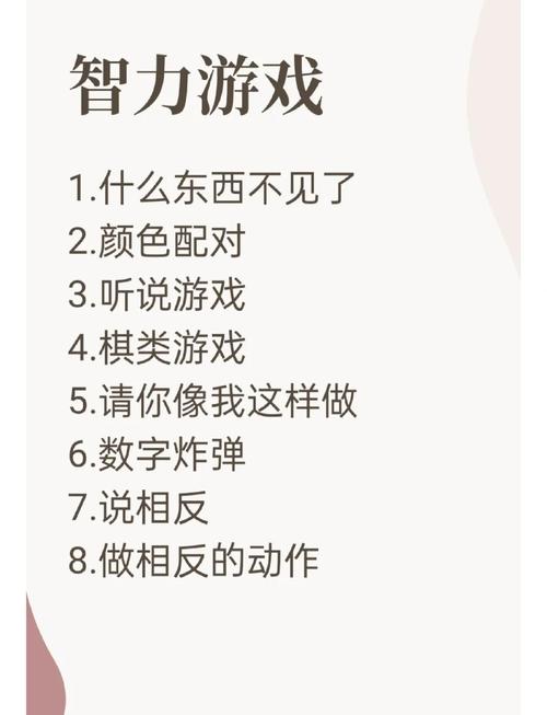 快手主播玩的智力游戏