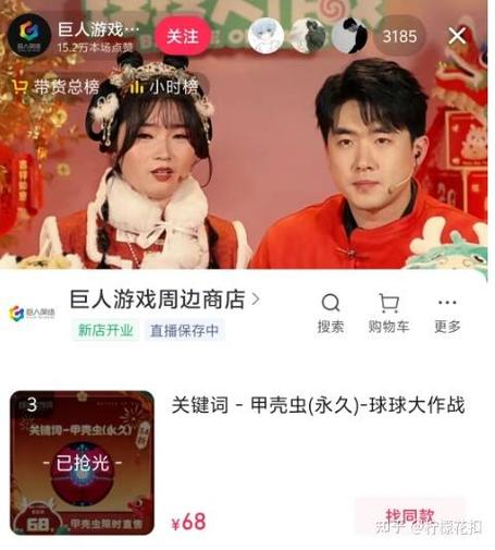 球球大作战怎么开直播