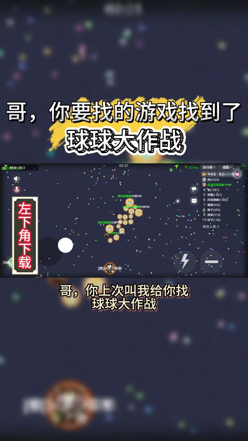 球球大作战怎么开直播