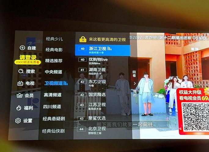 怎么用网络看电视直播