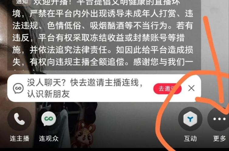 快手直播能互相看到吗