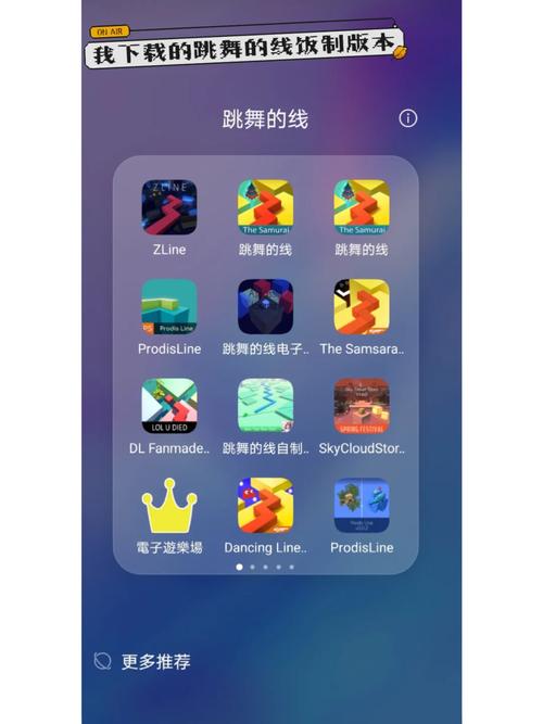 快手上好玩的线条游戏