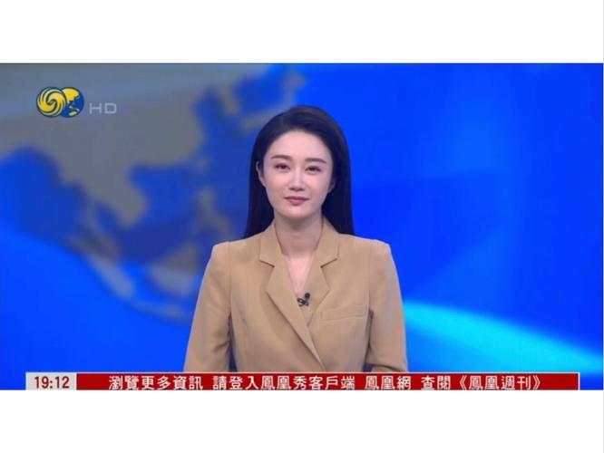 凤凰资讯直播在线观看