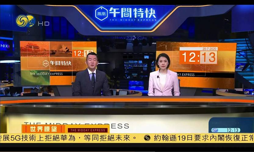 凤凰资讯直播在线观看